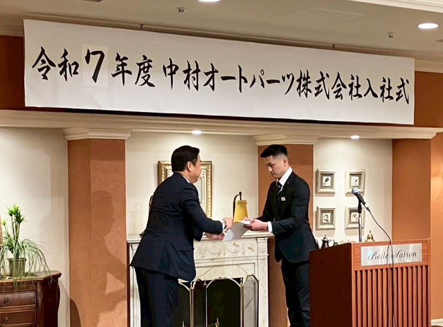 中村オートパーツ 2025年度　入社式