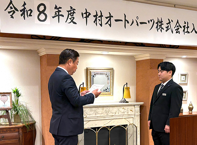 中村オートパーツ 2026年度 入社式