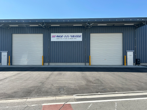 中村オートパーツ　上尾営業所　移転